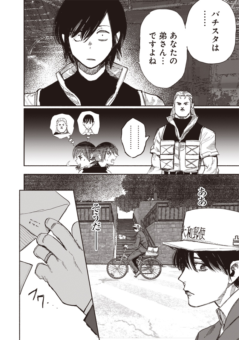 超人Ｘ - raw - 63.1話 - https://jpoo.bbcc.to/JPOO/261904/sah5vkj0z1j.jpg