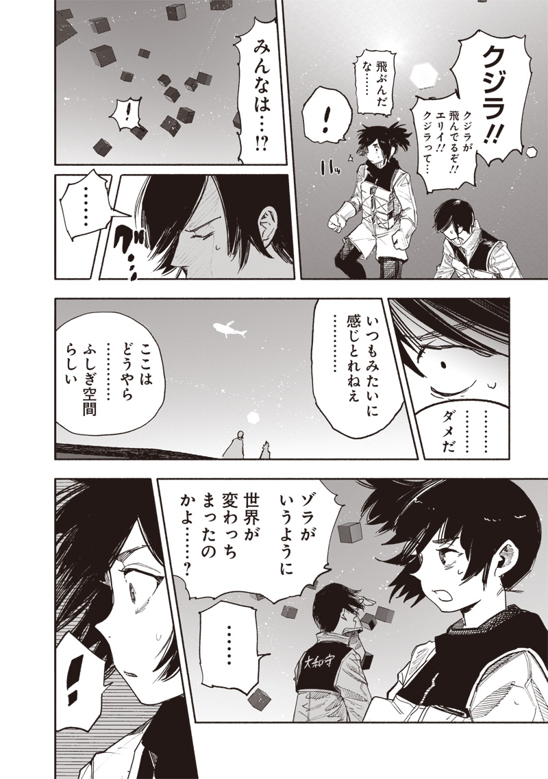 超人Ｘ - raw - 63.1話 - https://jpoo.bbcc.to/JPOO/261904/sl0rdn4m1is.jpg