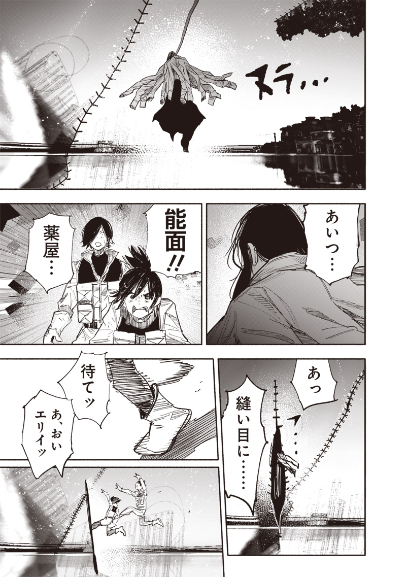 超人Ｘ - raw - 63.1話 - https://jpoo.bbcc.to/JPOO/261904/svv1fqo1ygq.jpg