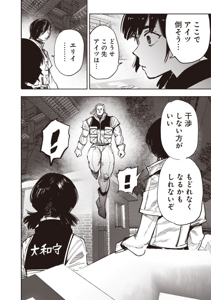 超人Ｘ - raw - 63.1話 - https://jpoo.bbcc.to/JPOO/261904/vhyjgiem510.jpg