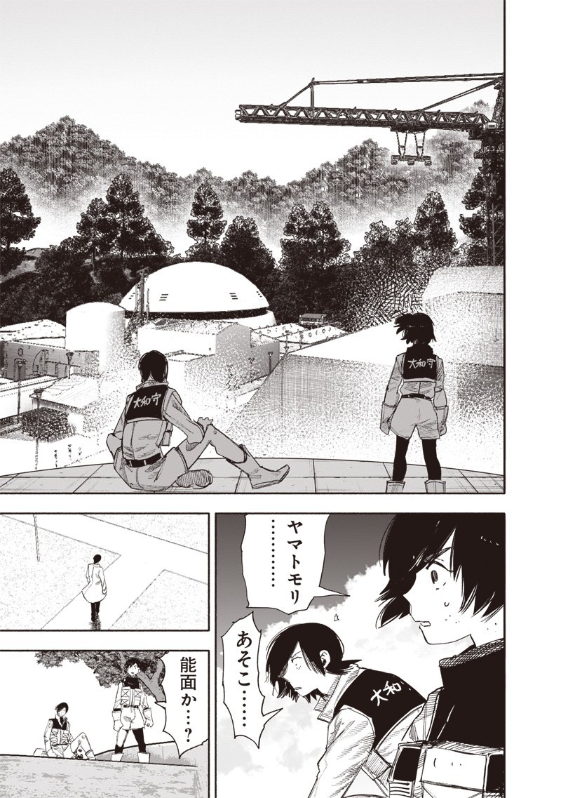 超人Ｘ - raw - 63.1話 - https://jpoo.bbcc.to/JPOO/261904/wh4kmnxl0op.jpg