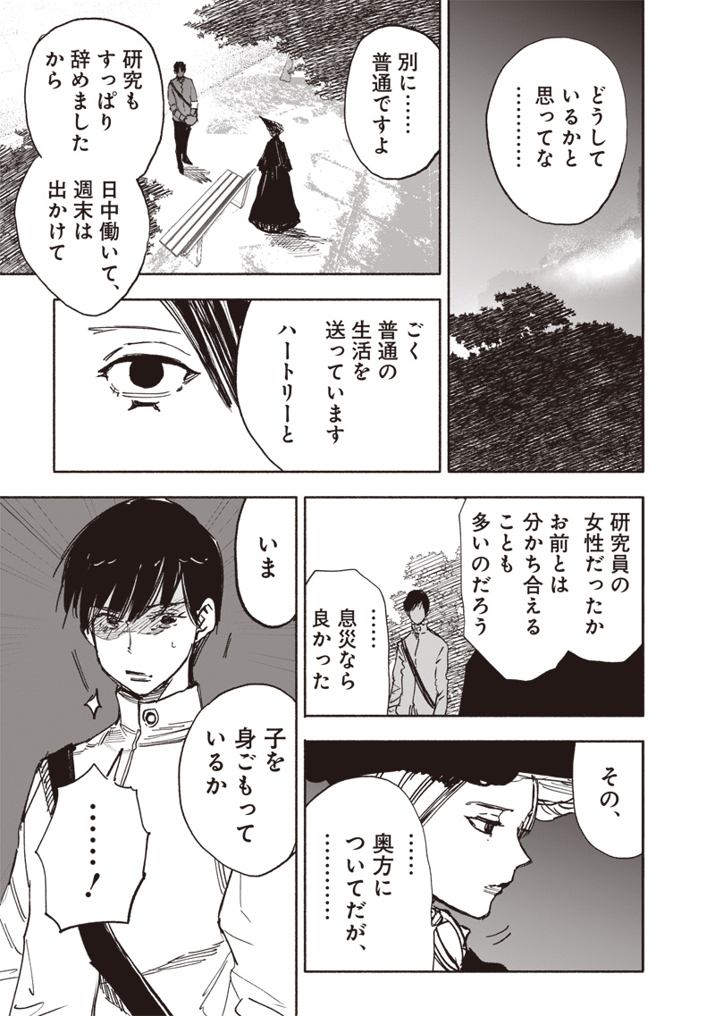 超人Ｘ - raw - 63.1話 - https://jpoo.bbcc.to/JPOO/261904/wxjvttl055v.jpg