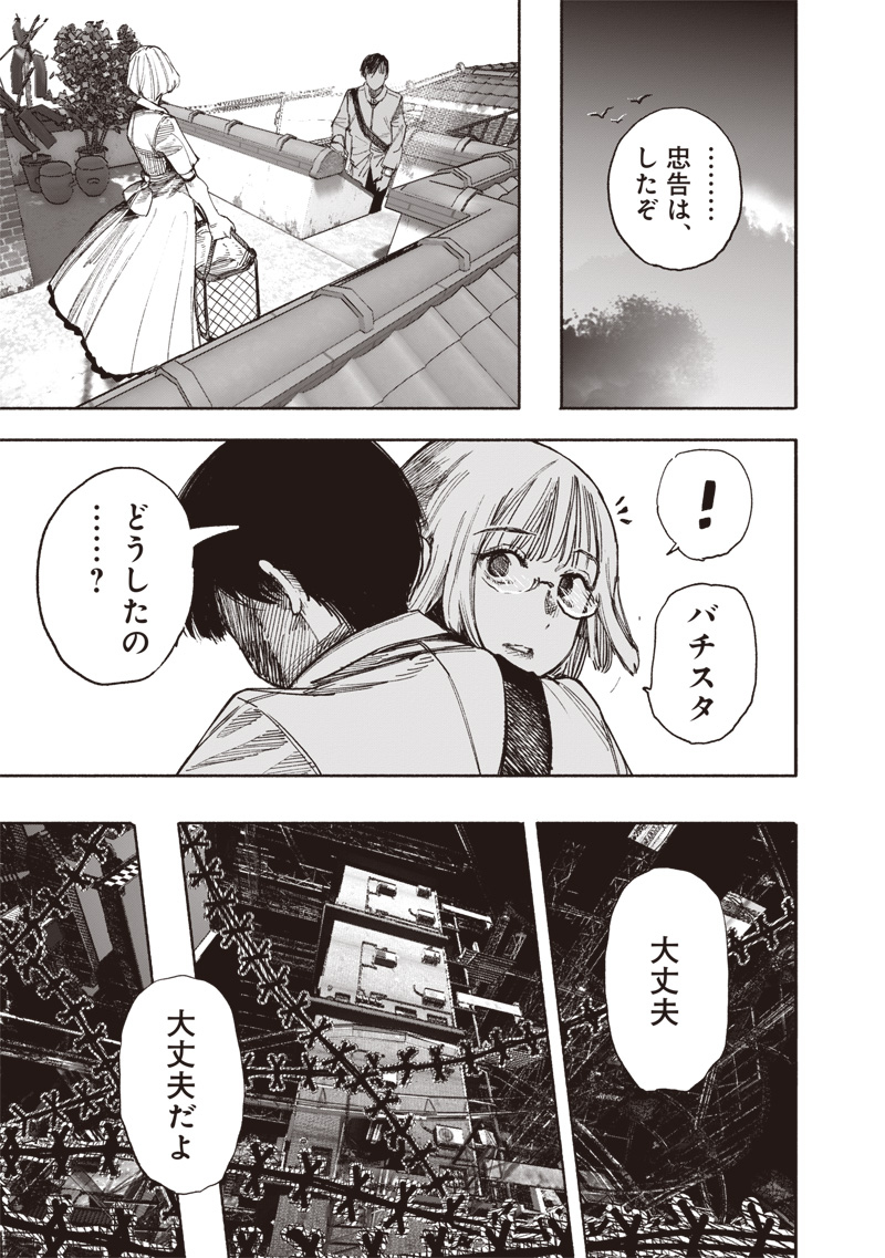 超人Ｘ - raw - 63.1話 - https://jpoo.bbcc.to/JPOO/261904/x5smtmhcmei.jpg