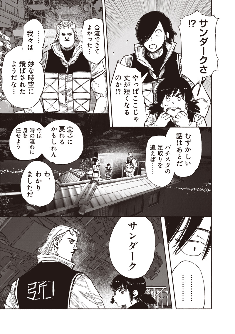 超人Ｘ - raw - 63.1話 - https://jpoo.bbcc.to/JPOO/261904/xyopn4s3xzi.jpg