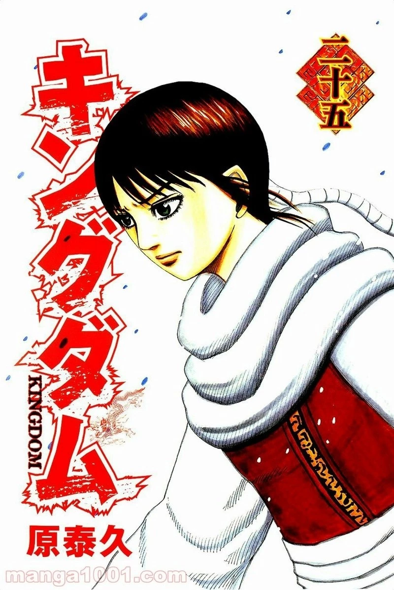 キングダム - raw - 第262話 - https://jpoo.bbcc.to/JPOO/262000091157/0000.webp