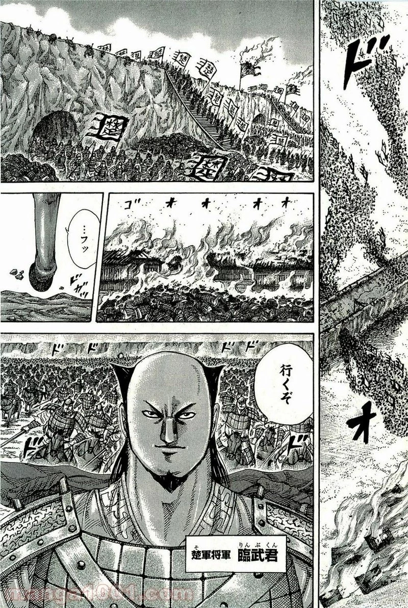 キングダム - raw - 第262話 - https://jpoo.bbcc.to/JPOO/262000091157/0006.webp
