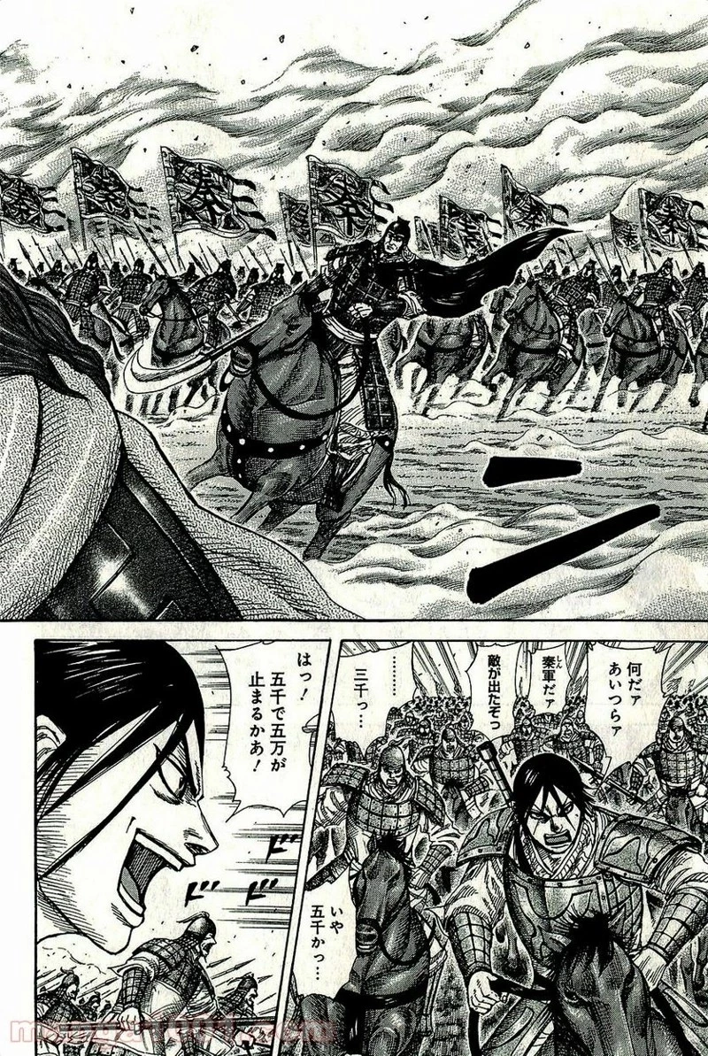 キングダム - raw - 第262話 - https://jpoo.bbcc.to/JPOO/262000091157/0013.webp