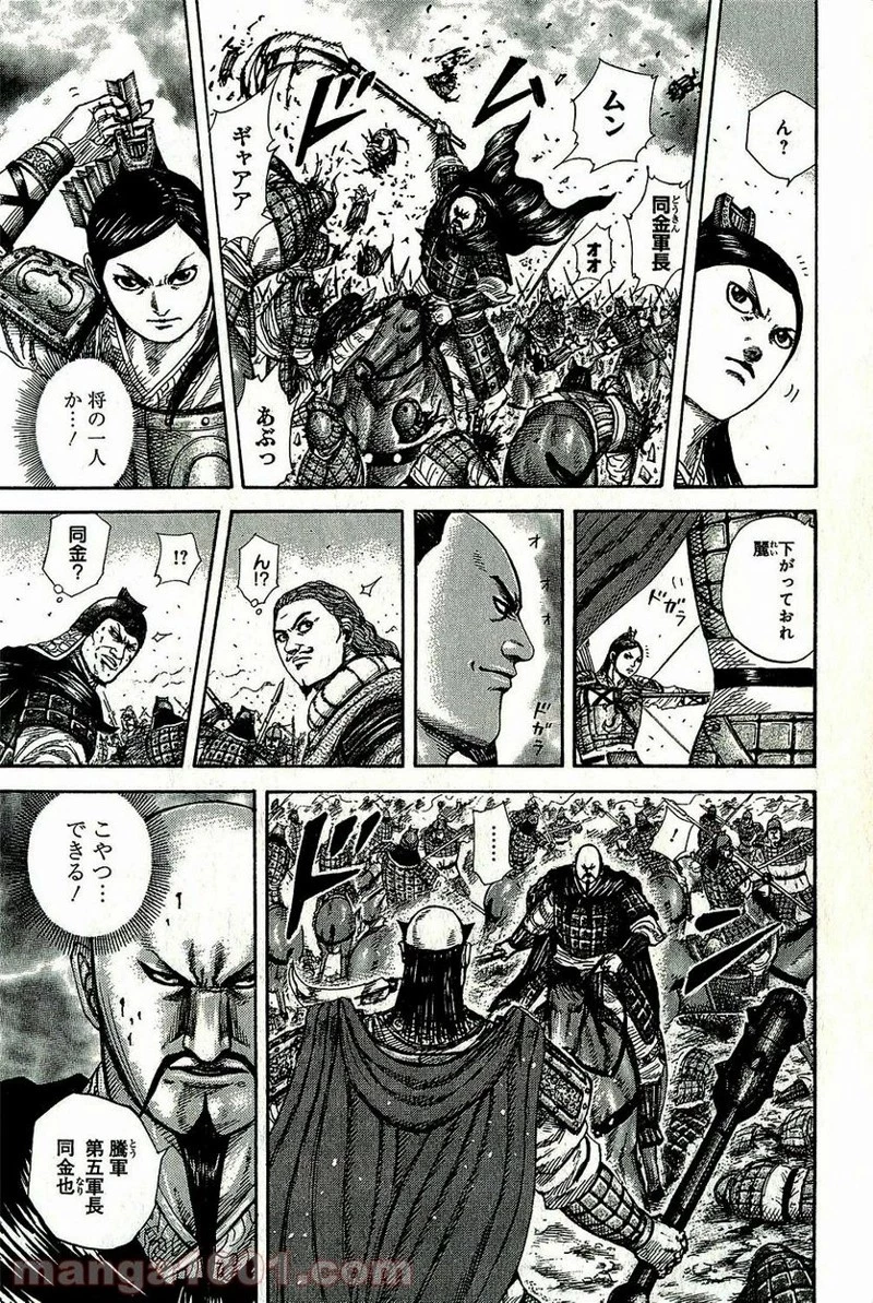 キングダム - raw - 第262話 - https://jpoo.bbcc.to/JPOO/262000091157/0018.webp