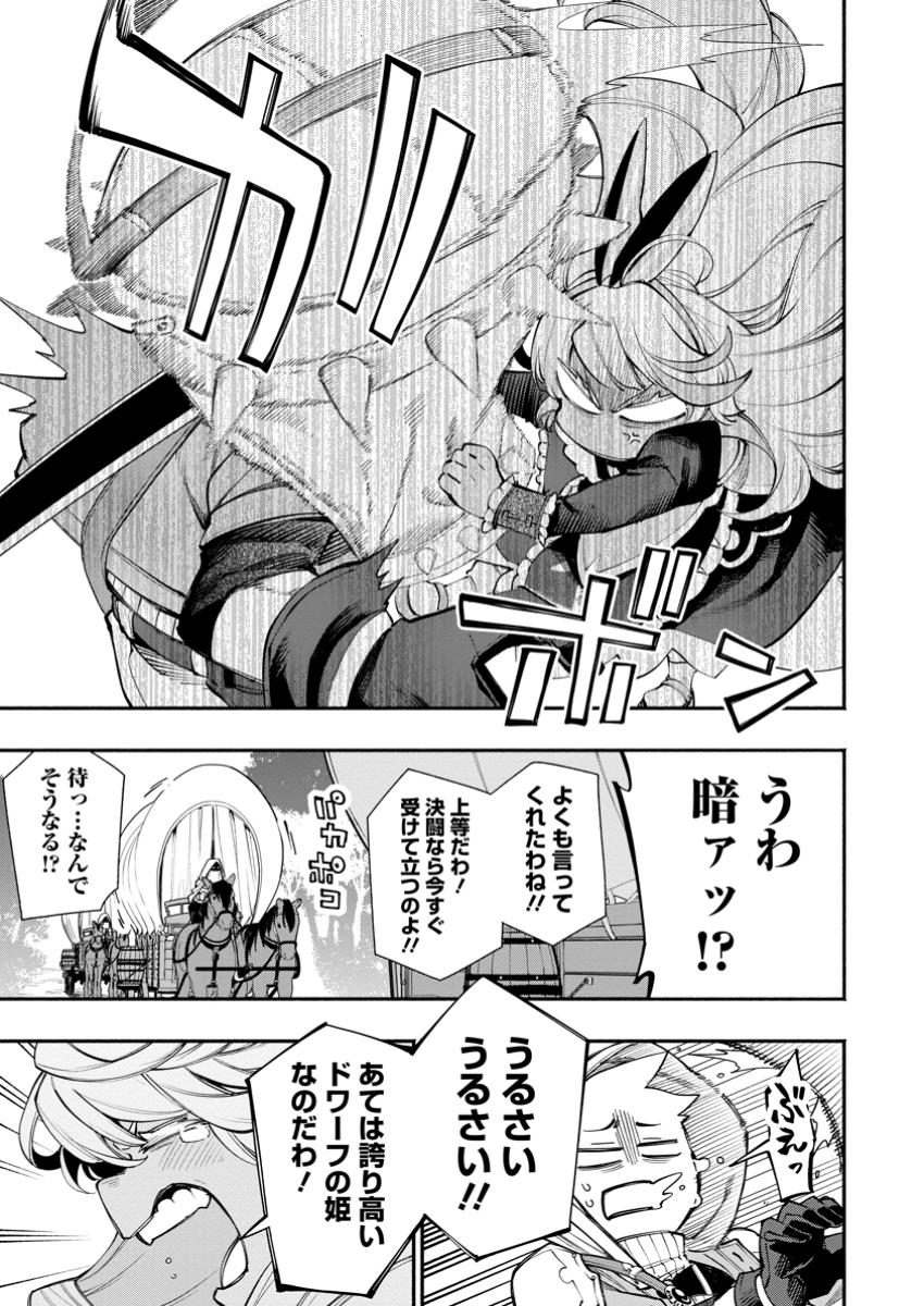 ポイントギフター《経験値分配能力者》の異世界最強ソロライフ～ブラックギルドから解放された男は万能最強職として無双する～ 第26.2話 - Page 1