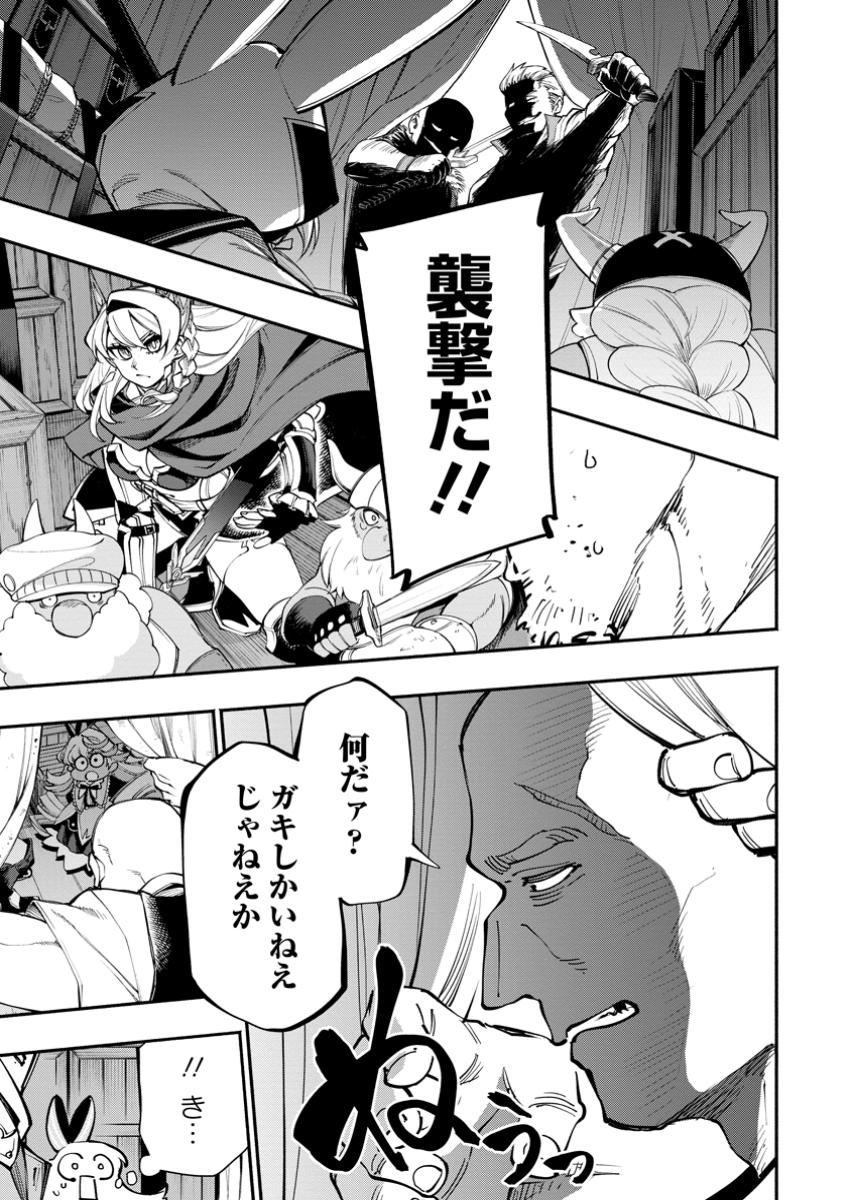 ポイントギフター《経験値分配能力者》の異世界最強ソロライフ～ブラックギルドから解放された男は万能最強職として無双する～ 第26.2話 - Page 5