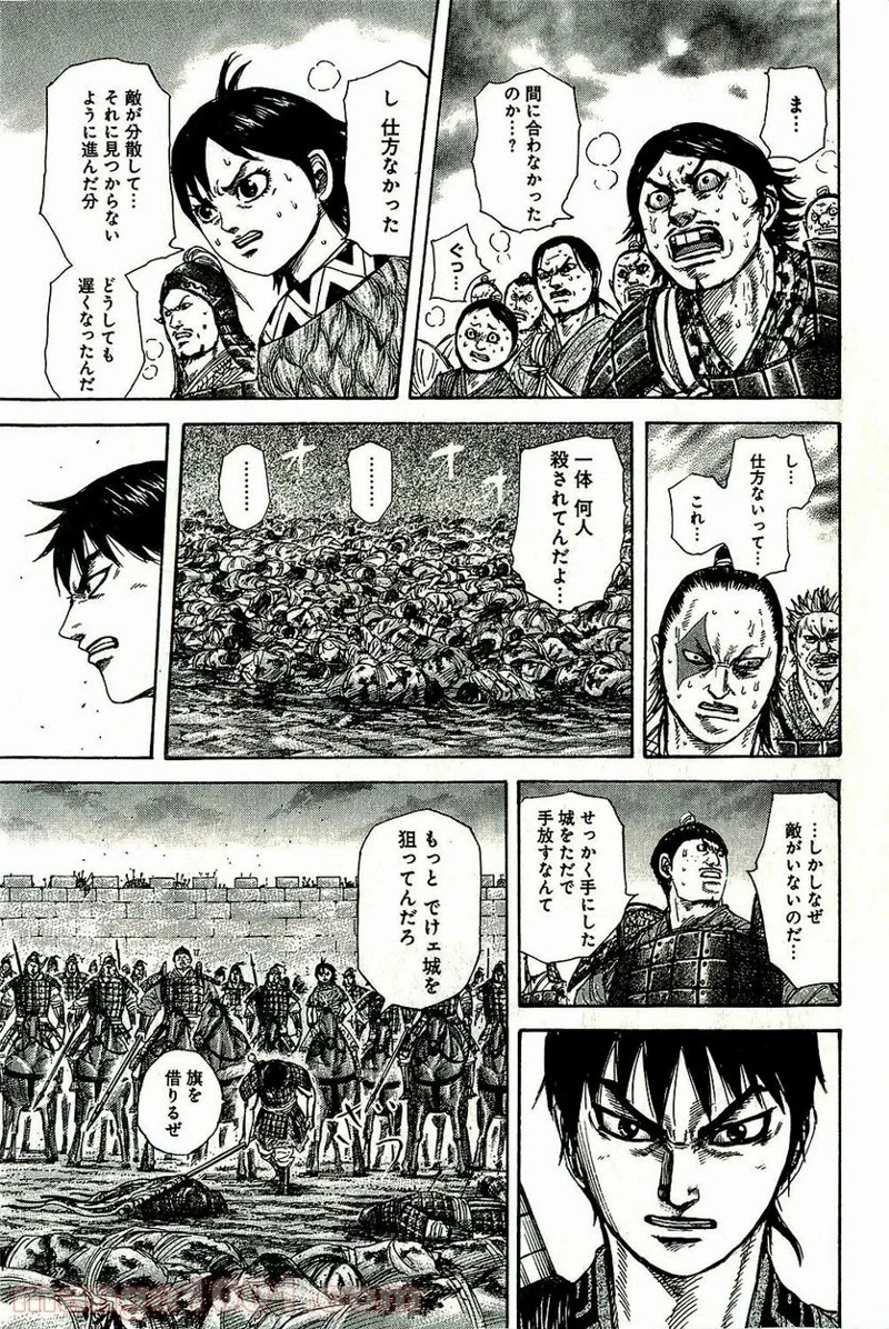 キングダム - raw - 第263話 - https://jpoo.bbcc.to/JPOO/263000091157/08-24-29-6516735237881672.jpg