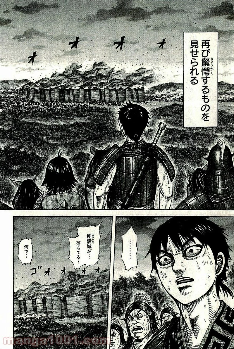 キングダム - raw - 第263話 - https://jpoo.bbcc.to/JPOO/263000091157/08-24-34-6516740214662549.jpg