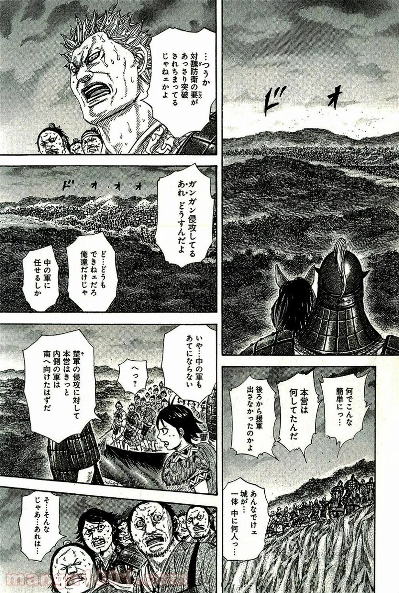 キングダム - raw - 第263話 - https://jpoo.bbcc.to/JPOO/263000091157/08-24-36-6516741916292946.jpg
