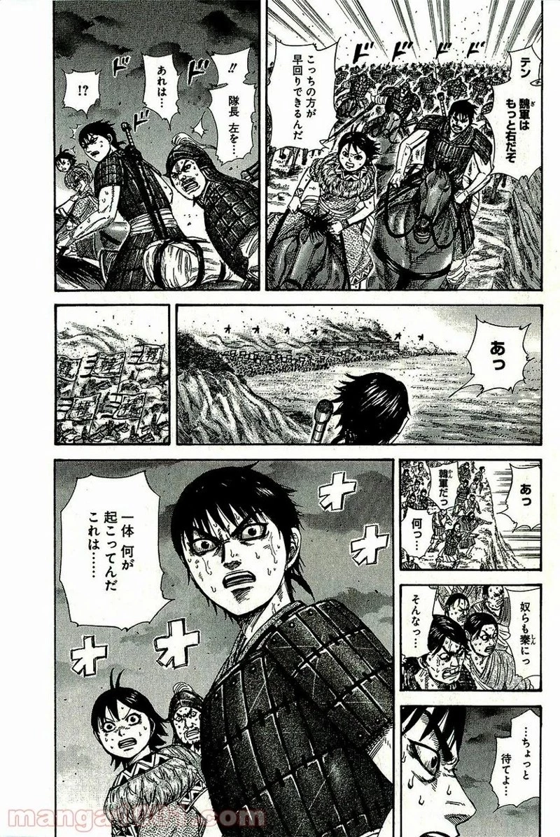 キングダム - raw - 第264話 - https://jpoo.bbcc.to/JPOO/264000091157/0002.webp
