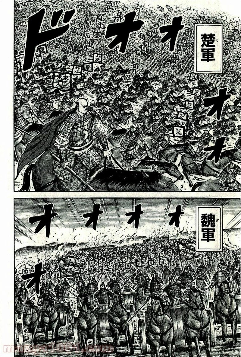 キングダム - raw - 第264話 - https://jpoo.bbcc.to/JPOO/264000091157/0003.webp