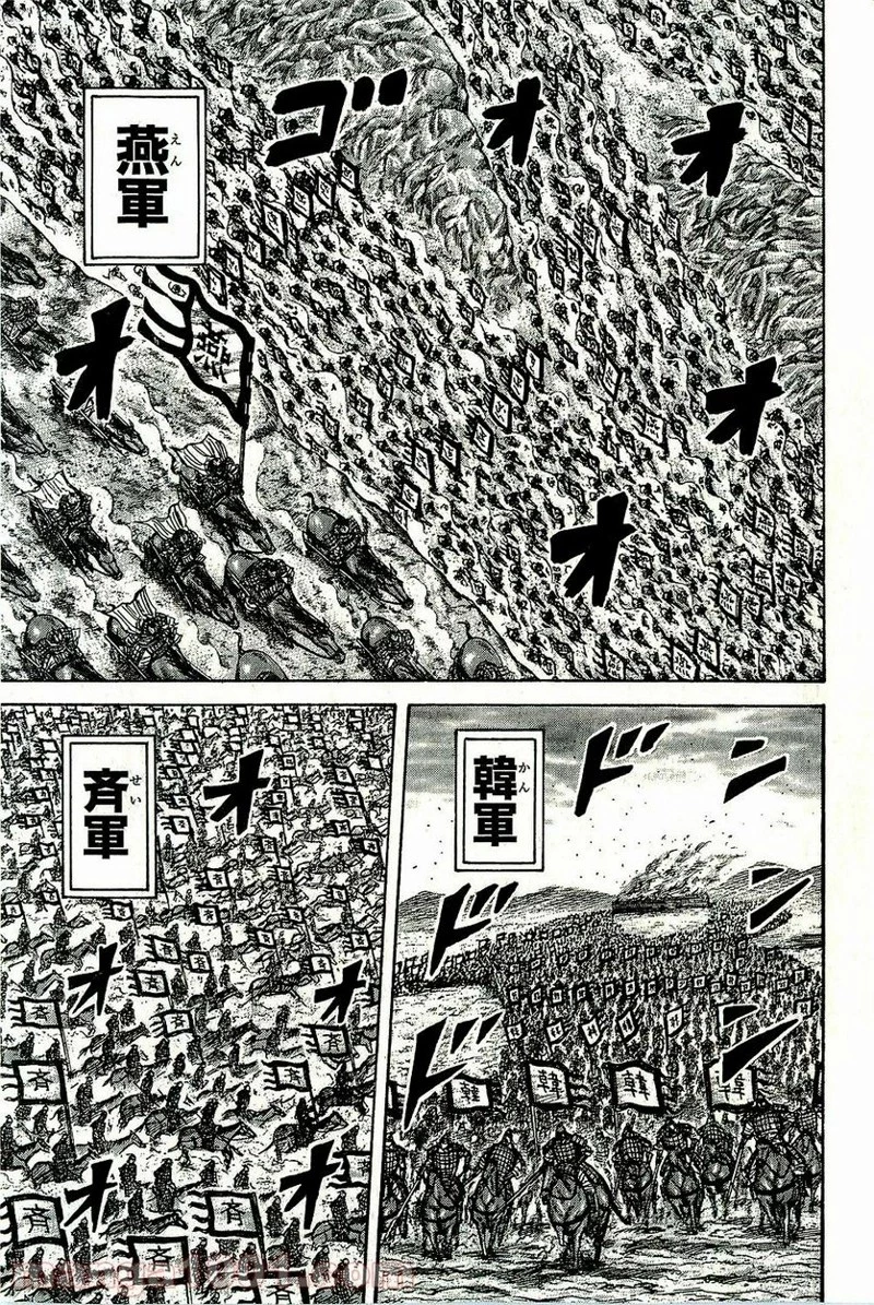 キングダム - raw - 第264話 - https://jpoo.bbcc.to/JPOO/264000091157/0004.webp
