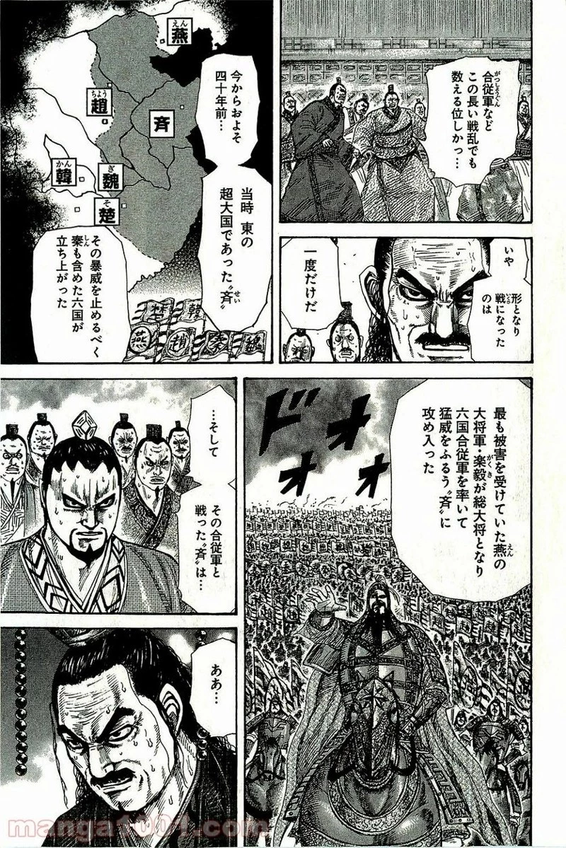 キングダム - raw - 第264話 - https://jpoo.bbcc.to/JPOO/264000091157/0008.webp