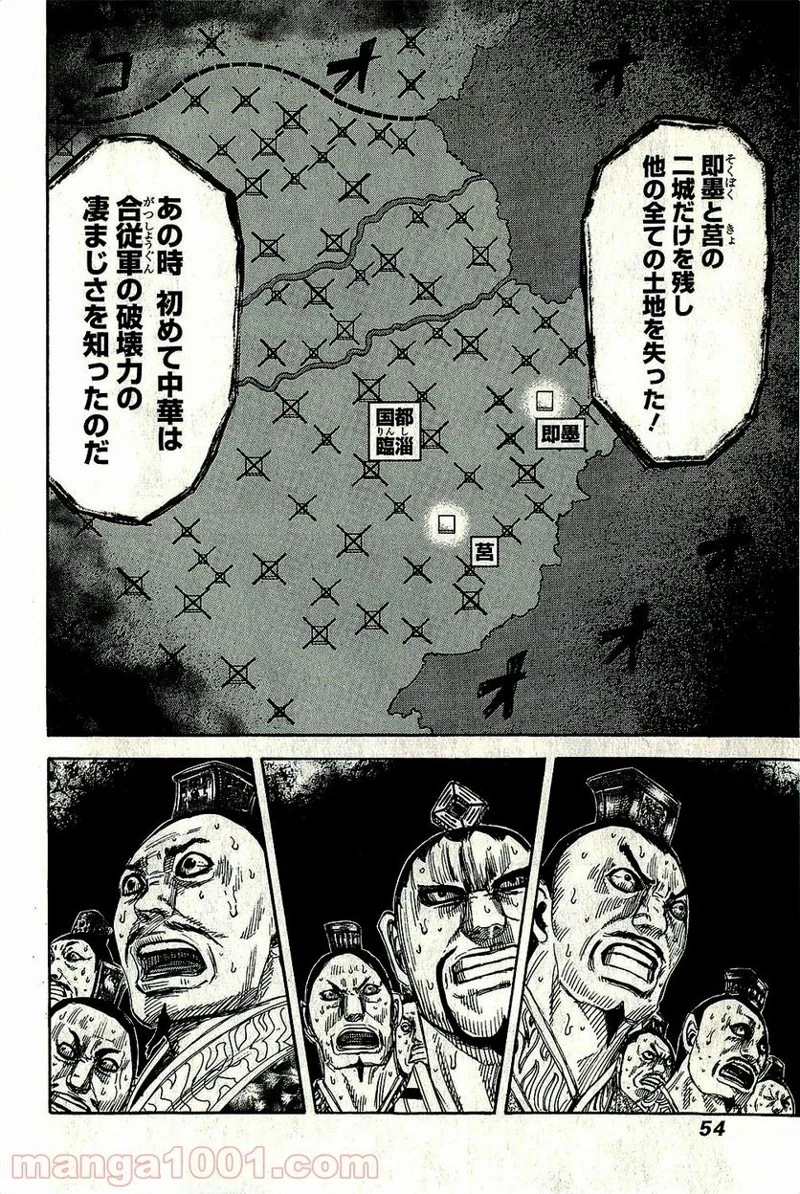 キングダム - raw - 第264話 - https://jpoo.bbcc.to/JPOO/264000091157/0009.webp
