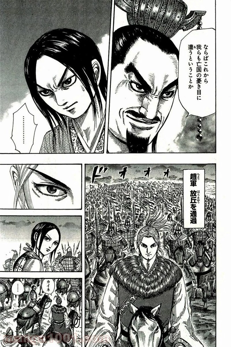 キングダム - raw - 第264話 - https://jpoo.bbcc.to/JPOO/264000091157/0010.webp