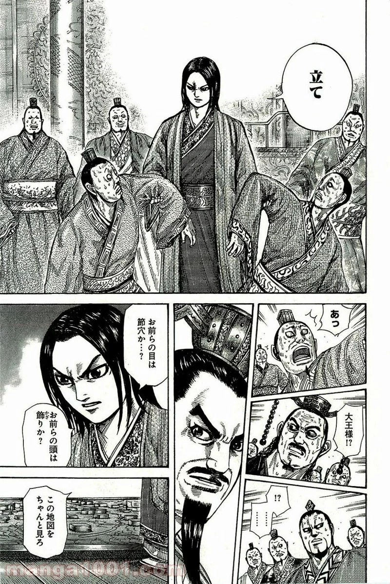 キングダム - raw - 第264話 - https://jpoo.bbcc.to/JPOO/264000091157/0014.webp