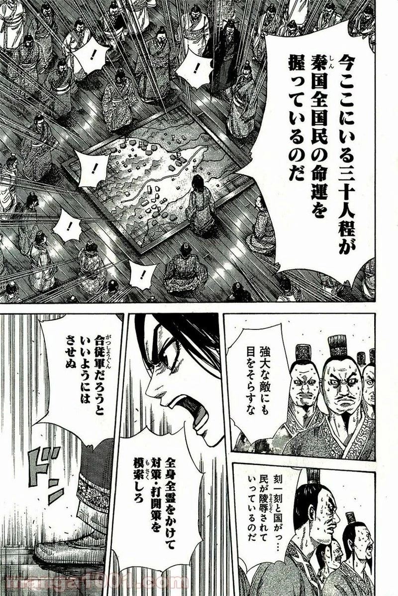 キングダム - raw - 第264話 - https://jpoo.bbcc.to/JPOO/264000091157/0016.webp