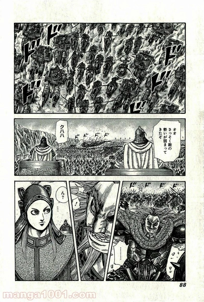 キングダム - raw - 第266話 - https://jpoo.bbcc.to/JPOO/266000091157/0005.webp