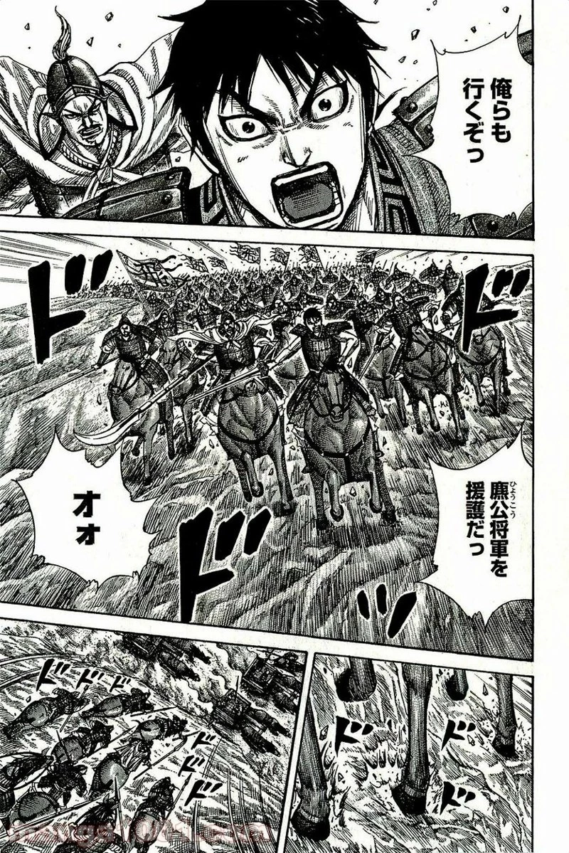 キングダム - raw - 第266話 - https://jpoo.bbcc.to/JPOO/266000091157/0006.webp