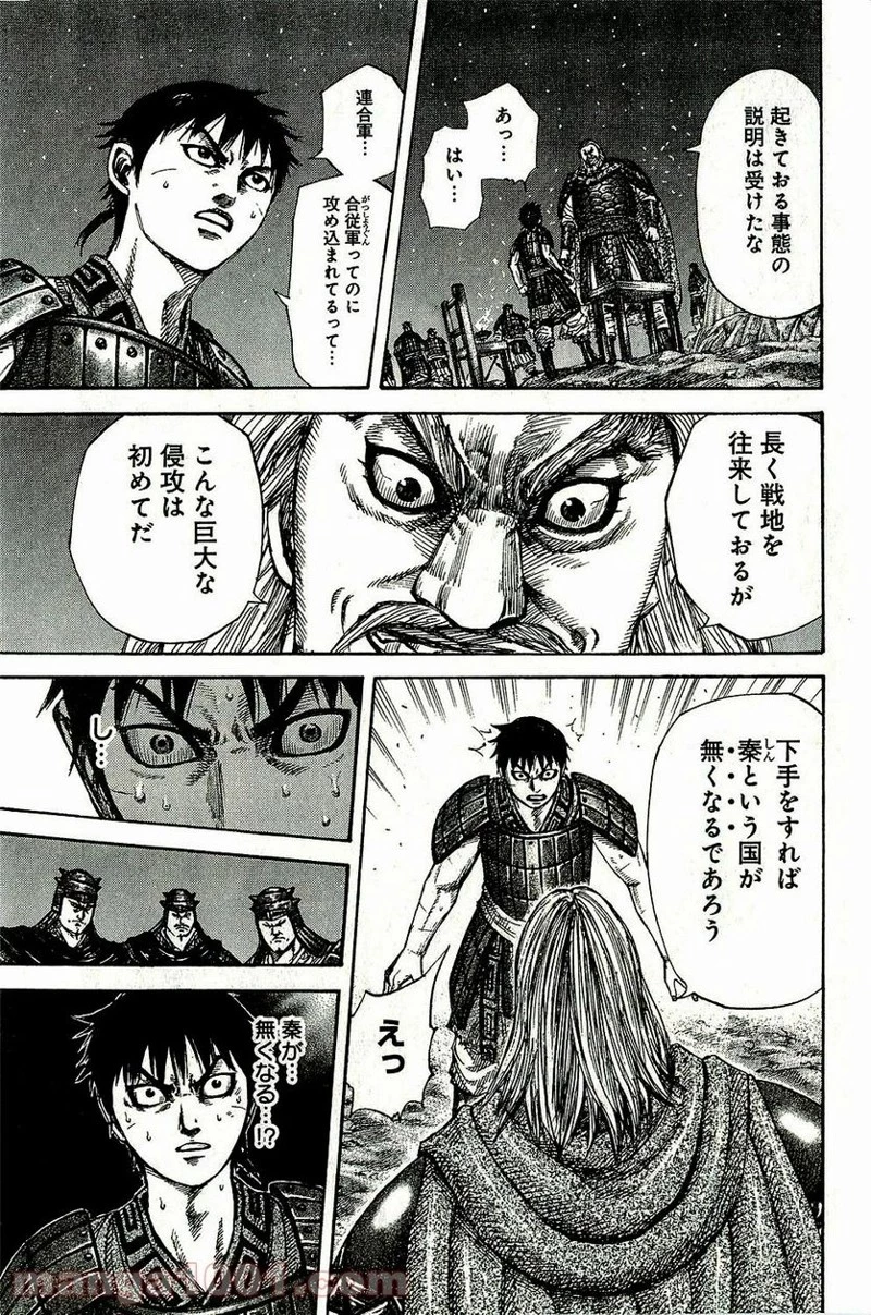 キングダム - raw - 第266話 - https://jpoo.bbcc.to/JPOO/266000091157/0016.webp