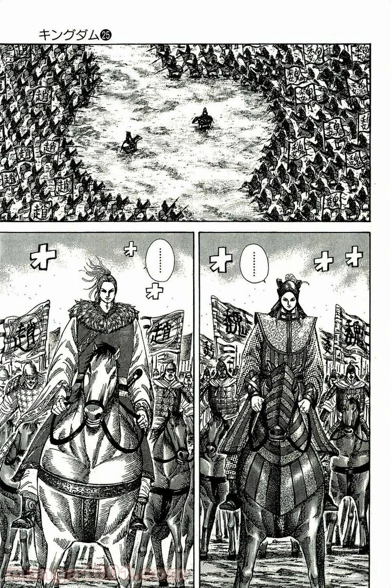 キングダム - raw - 第267話 - https://jpoo.bbcc.to/JPOO/267000091156/0008.webp