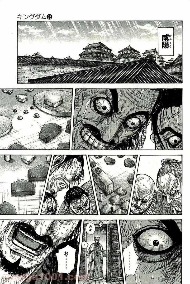 キングダム - raw - 第267話 - https://jpoo.bbcc.to/JPOO/267000091157/0014.webp