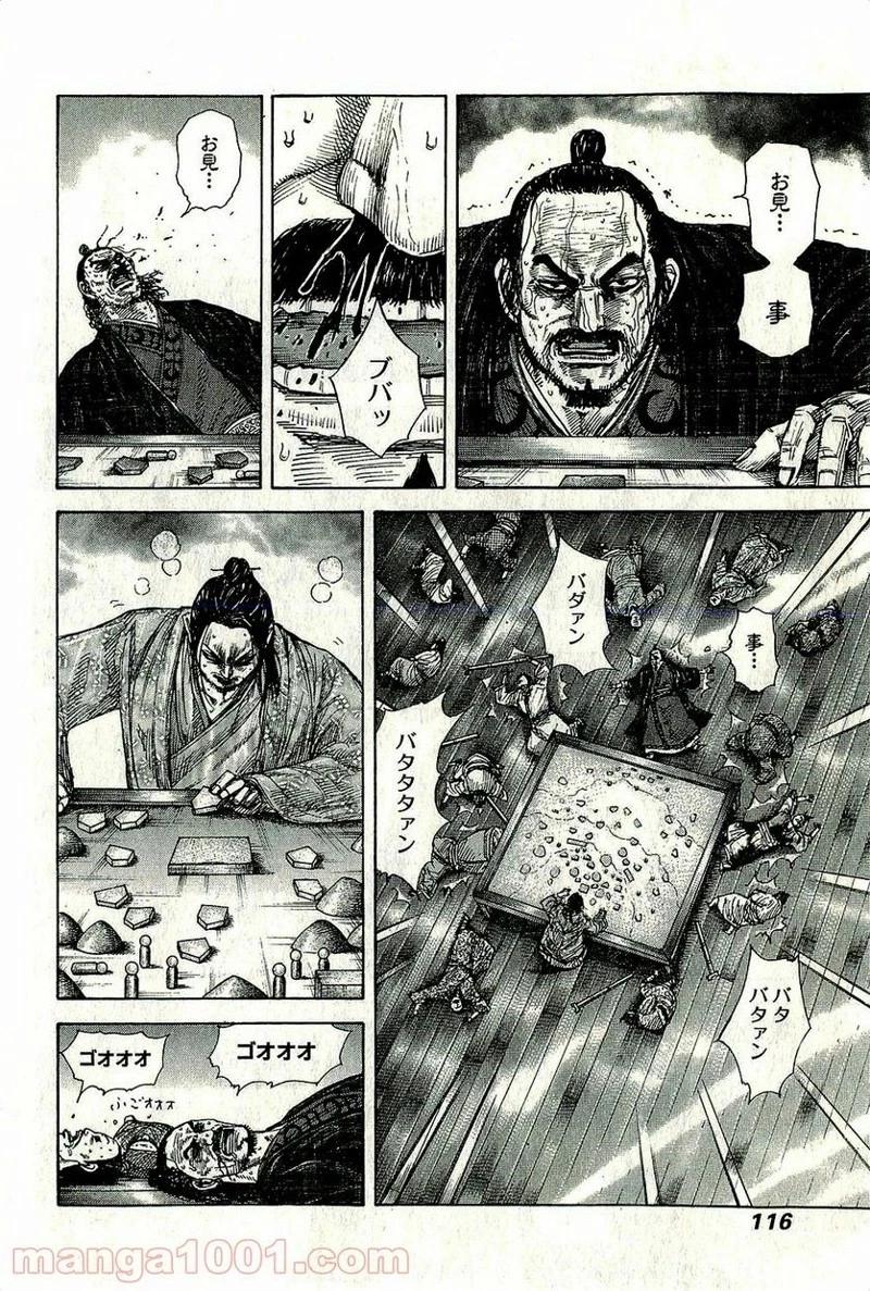 キングダム - raw - 第267話 - https://jpoo.bbcc.to/JPOO/267000091157/0015.webp