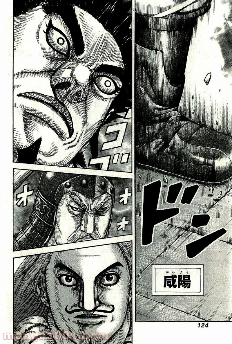 キングダム - raw - 第268話 - https://jpoo.bbcc.to/JPOO/268000091156/08-02-36-6515421805481498.jpg