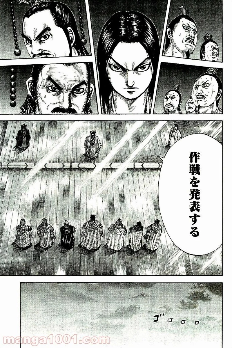 キングダム - raw - 第268話 - https://jpoo.bbcc.to/JPOO/268000091156/08-02-49-6515434832115490.jpg