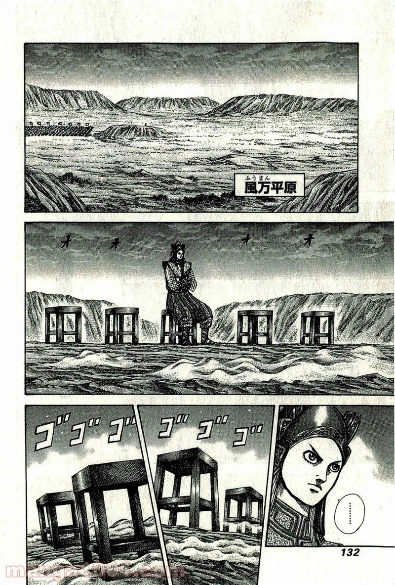 キングダム - raw - 第268話 - https://jpoo.bbcc.to/JPOO/268000091156/08-02-51-6515436355039865.jpg