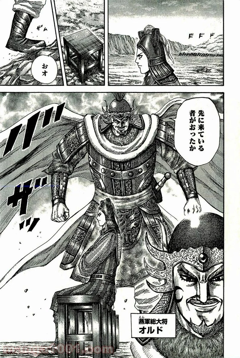 キングダム - raw - 第268話 - https://jpoo.bbcc.to/JPOO/268000091156/08-02-52-6515437969726215.jpg