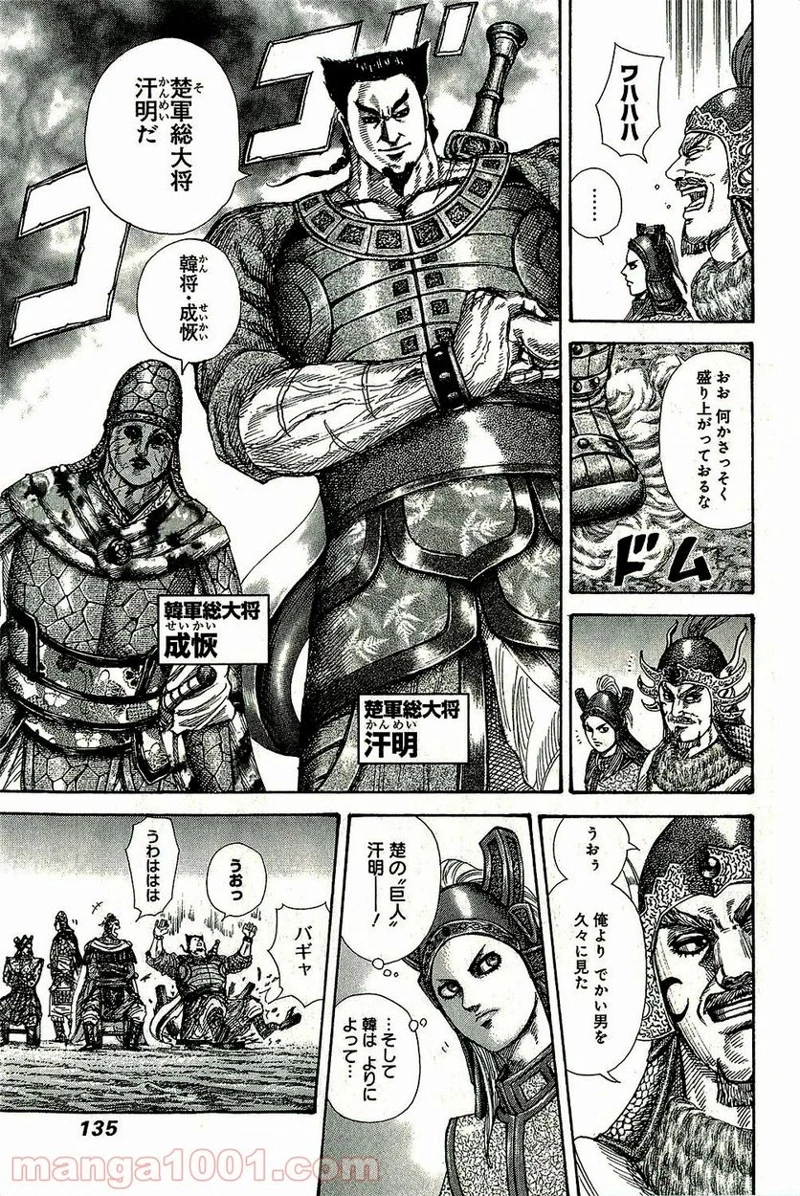 キングダム - raw - 第268話 - https://jpoo.bbcc.to/JPOO/268000091156/08-02-55-6515441211202007.jpg