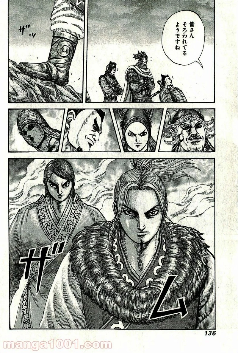 キングダム - raw - 第268話 - https://jpoo.bbcc.to/JPOO/268000091156/08-02-57-6515442755700622.jpg