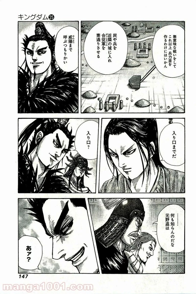 キングダム - raw - 第269話 - https://jpoo.bbcc.to/JPOO/269000091156/0010.webp