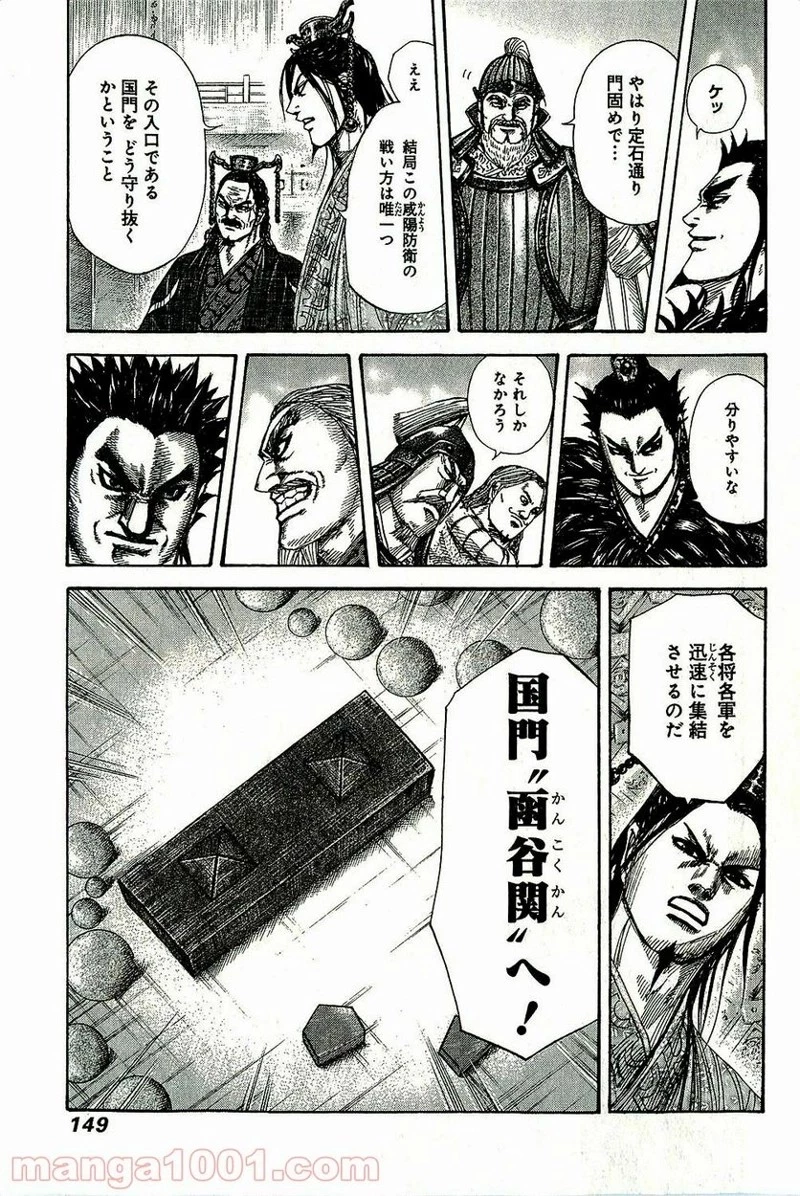 キングダム - raw - 第269話 - https://jpoo.bbcc.to/JPOO/269000091156/0012.webp