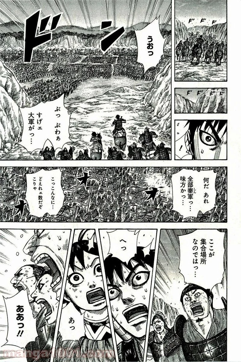 キングダム - raw - 第269話 - https://jpoo.bbcc.to/JPOO/269000091156/0014.webp
