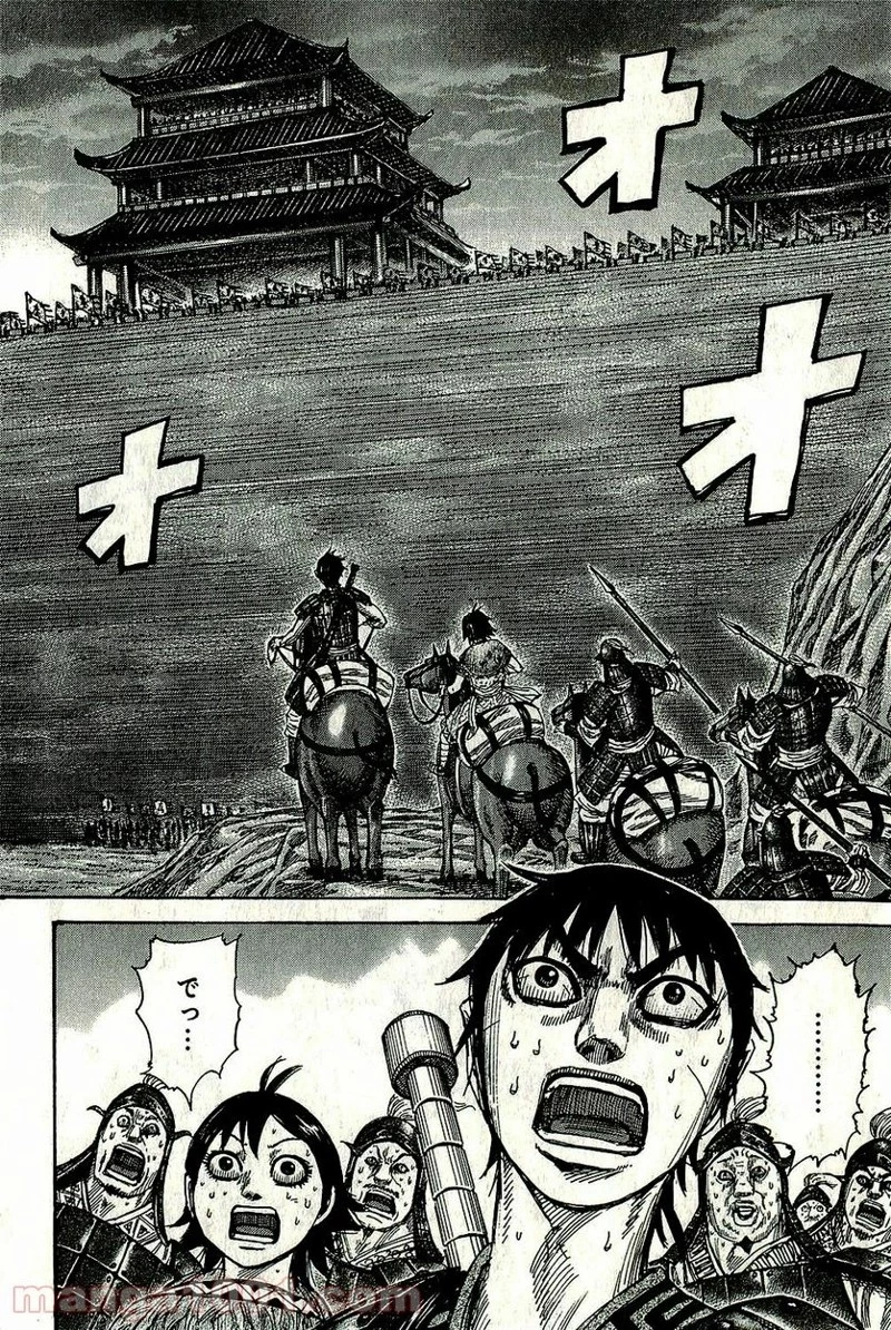 キングダム - raw - 第269話 - https://jpoo.bbcc.to/JPOO/269000091156/0015.webp