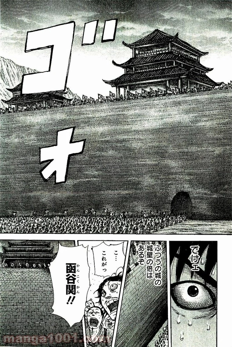 キングダム - raw - 第269話 - https://jpoo.bbcc.to/JPOO/269000091156/0016.webp