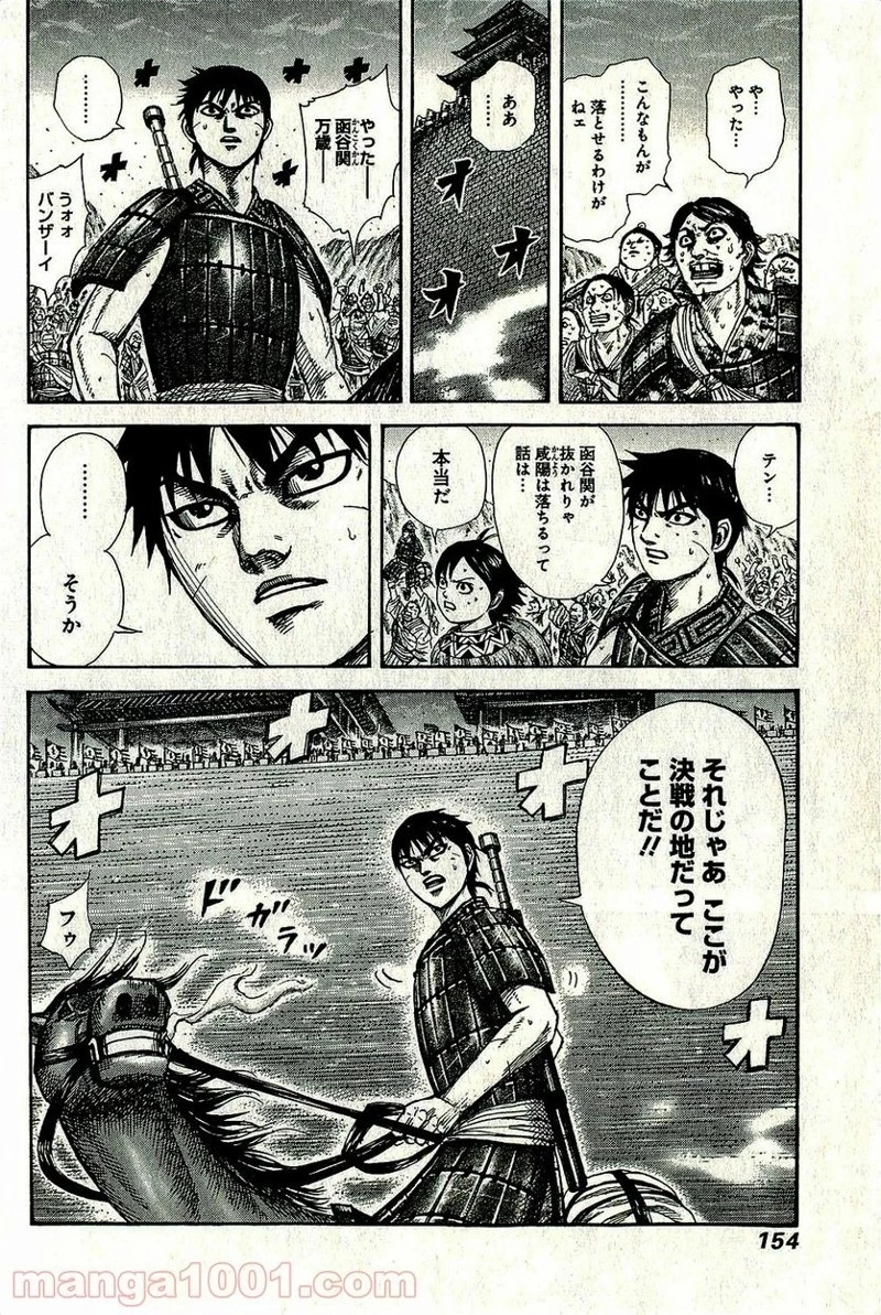 キングダム - raw - 第269話 - https://jpoo.bbcc.to/JPOO/269000091156/0017.webp