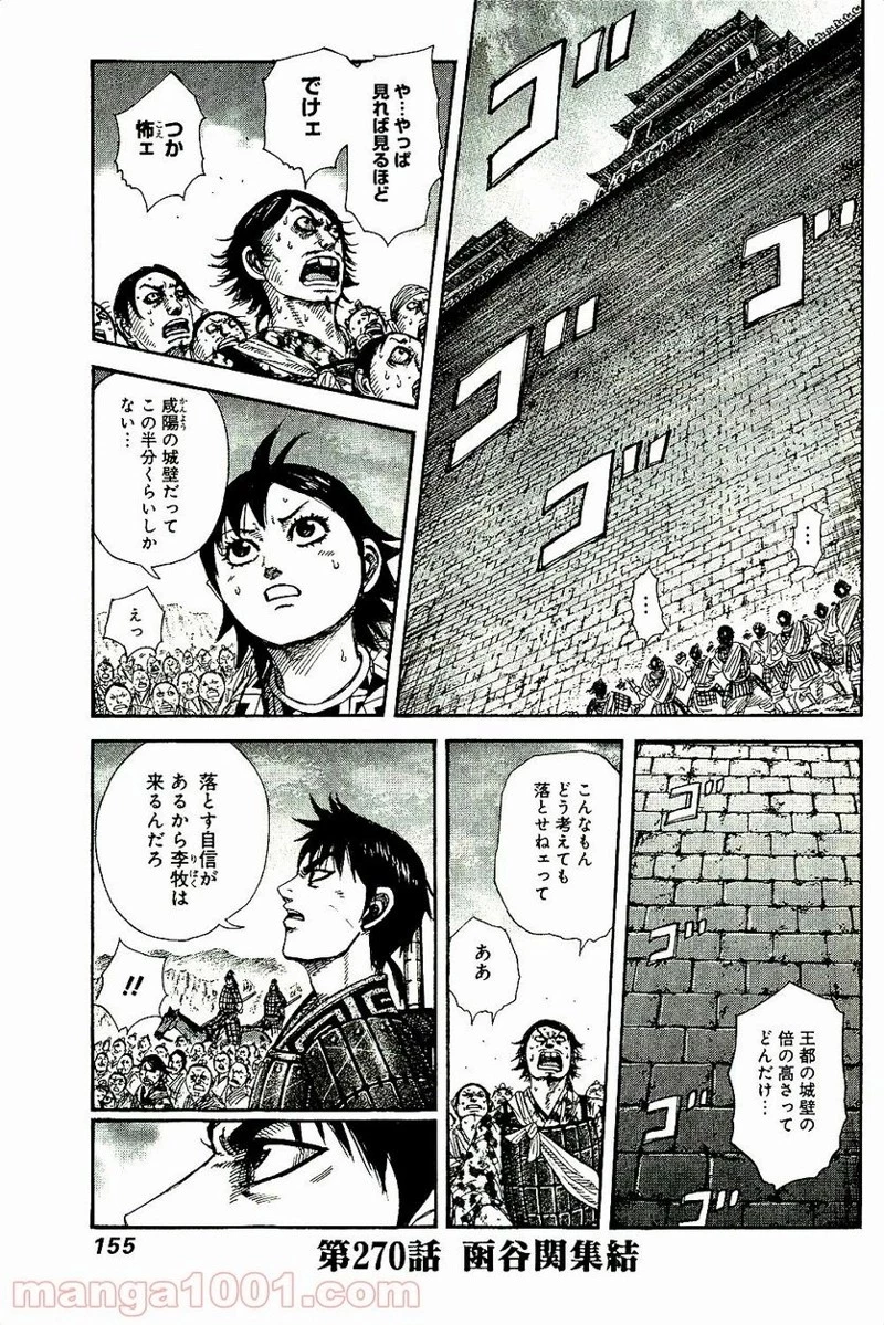 キングダム - raw - 第270話 - https://jpoo.bbcc.to/JPOO/270000091156/0000.webp