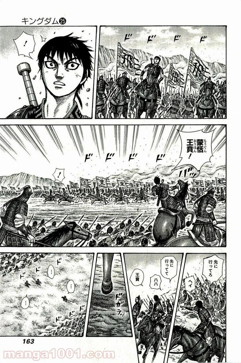 キングダム - raw - 第270話 - https://jpoo.bbcc.to/JPOO/270000091156/0008.webp