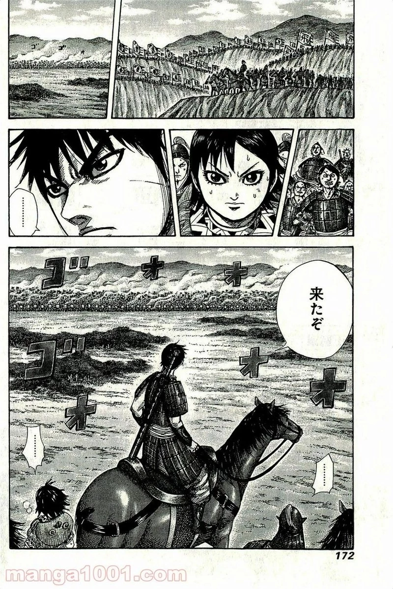 キングダム - raw - 第270話 - https://jpoo.bbcc.to/JPOO/270000091156/0017.webp