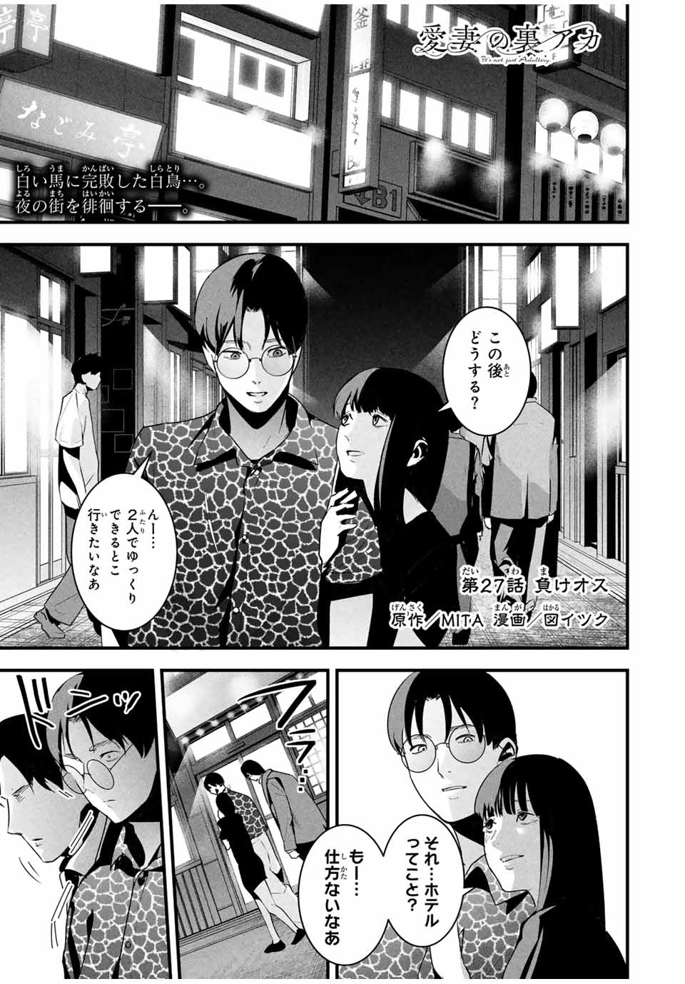 愛妻の裏アカ - raw - 第27話 - https://jpoo.bbcc.to/JPOO/27000040735/02.jpg