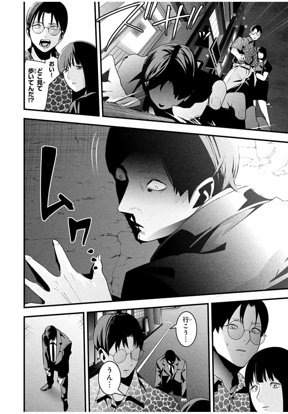 愛妻の裏アカ - raw - 第27話 - https://jpoo.bbcc.to/JPOO/27000040735/03.jpg