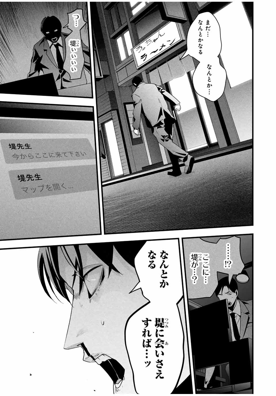 愛妻の裏アカ - raw - 第27話 - https://jpoo.bbcc.to/JPOO/27000040735/04.jpg