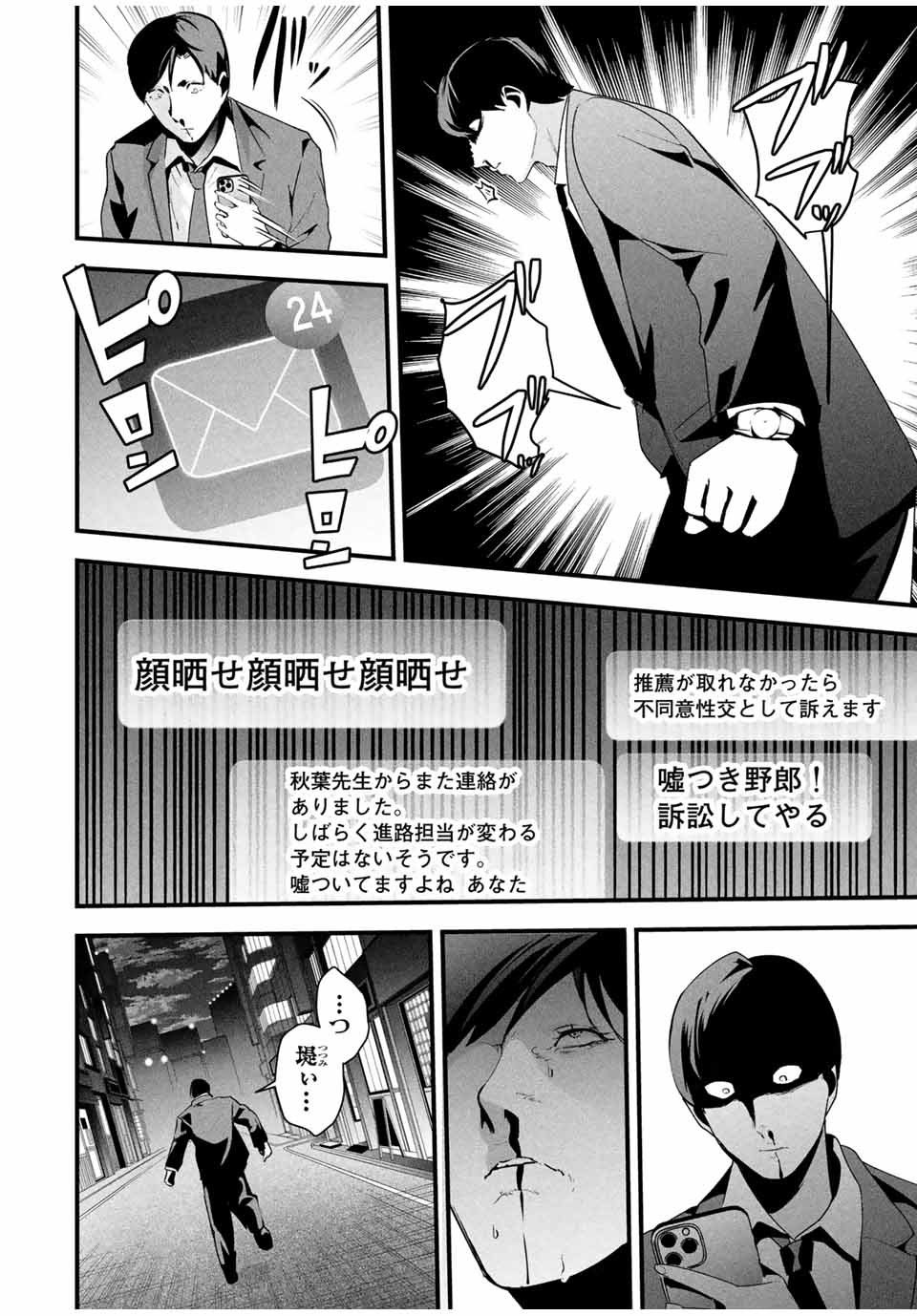 愛妻の裏アカ - raw - 第27話 - https://jpoo.bbcc.to/JPOO/27000040735/05.jpg